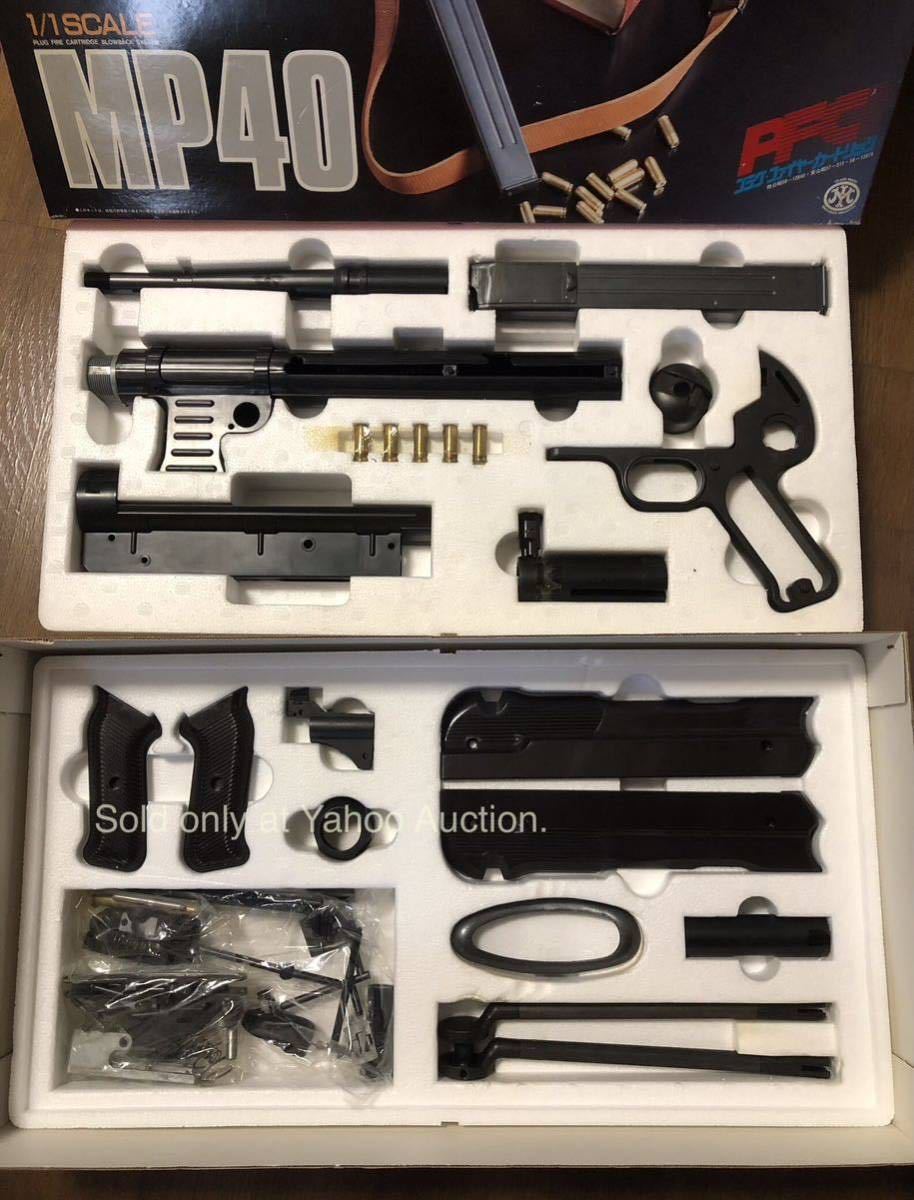 未組立品】マルシン シュマイザー MP40 組み立てキット SPG規格 未組立品】マルシン シュマイザー MP40 組み立てキット SPG規格