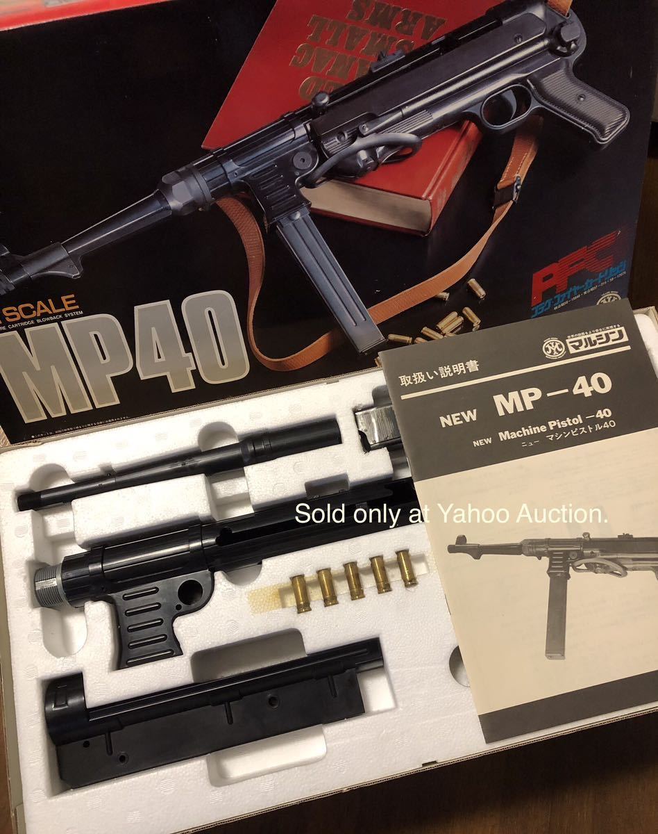 未組立品】マルシン シュマイザー MP40 組み立てキット SPG規格 未組立品】マルシン シュマイザー MP40 組み立てキット SPG規格