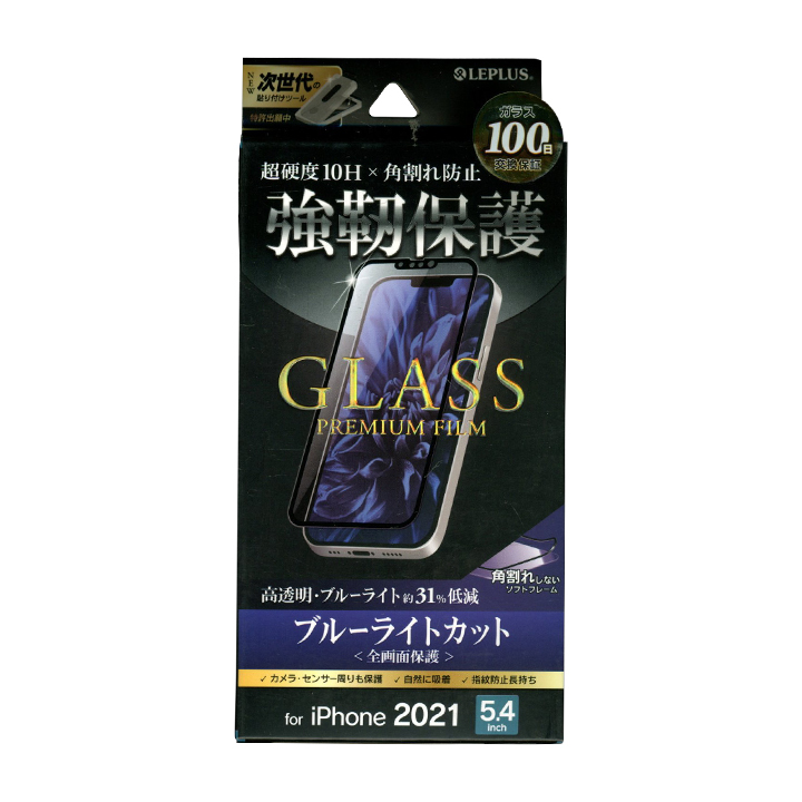 iPhone 13 mini ガラスフィルム GLASS PREMIUM FILM LP-IS21FGSB 全画面保護 ソフトフレーム ブルーライトカット smasale-107B_画像1