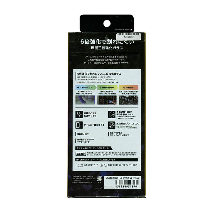 iPhone 11 / XR ガラスフィルム SB-IP19M-GL-TPACC 超深層 三段強化ガラス 高硬度10H smasale-92A_画像2