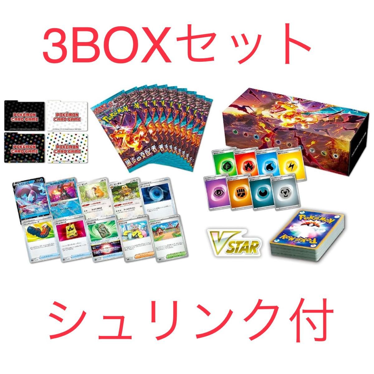 シュリンク付き】ポケモンカードゲーム 黒炎の支配者 デッキビルドBOX 2箱-