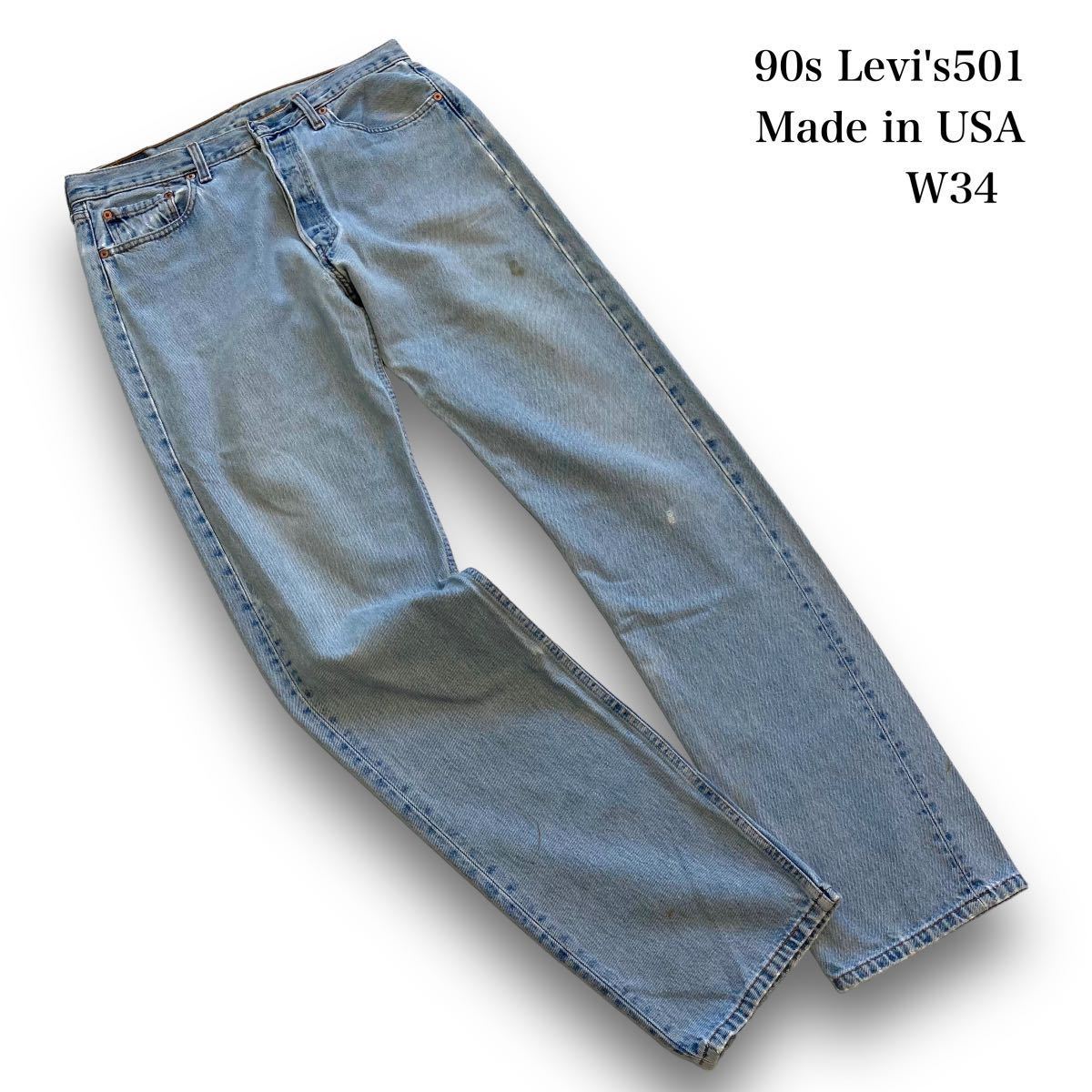 【Levi's】90s リーバイス501 USA製 デニムパンツ アイスブルー LEVI'S 90年代 ジーンズ ヴィンテージ古着 アメリカ製 ゴールデンサイズ _画像1