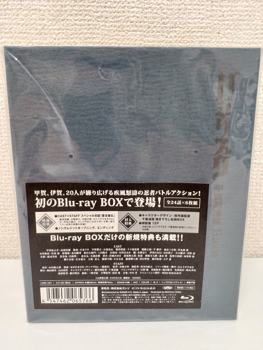 【Blu-ray】バジリスク 甲賀忍法帖