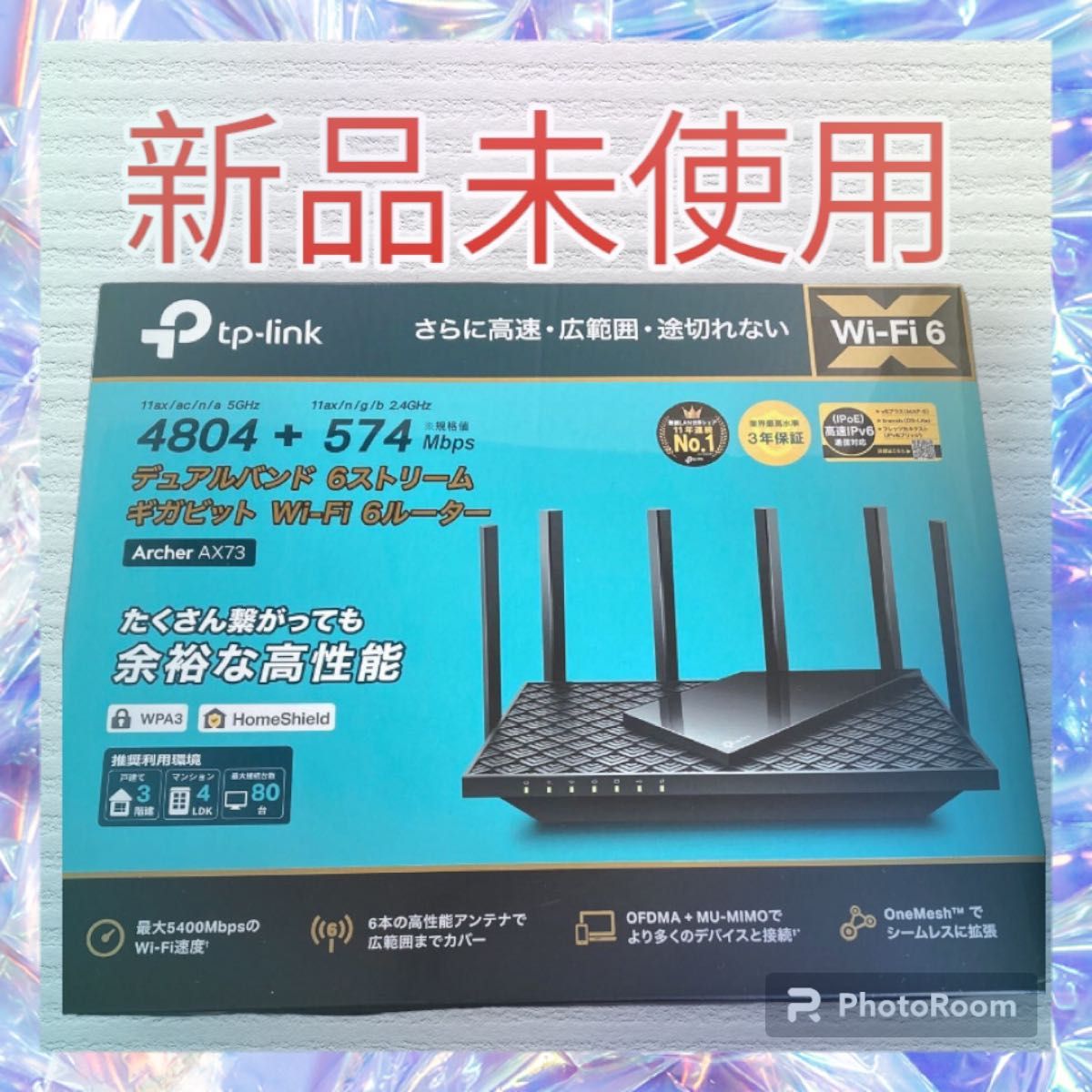 TP-Link WiFi ルーター WiFi6 PS5 対応 無線LAN