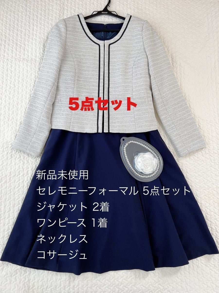 入学式 入園式 ツイードジャケット 卒業式 卒園式 七五三 ノーカラー