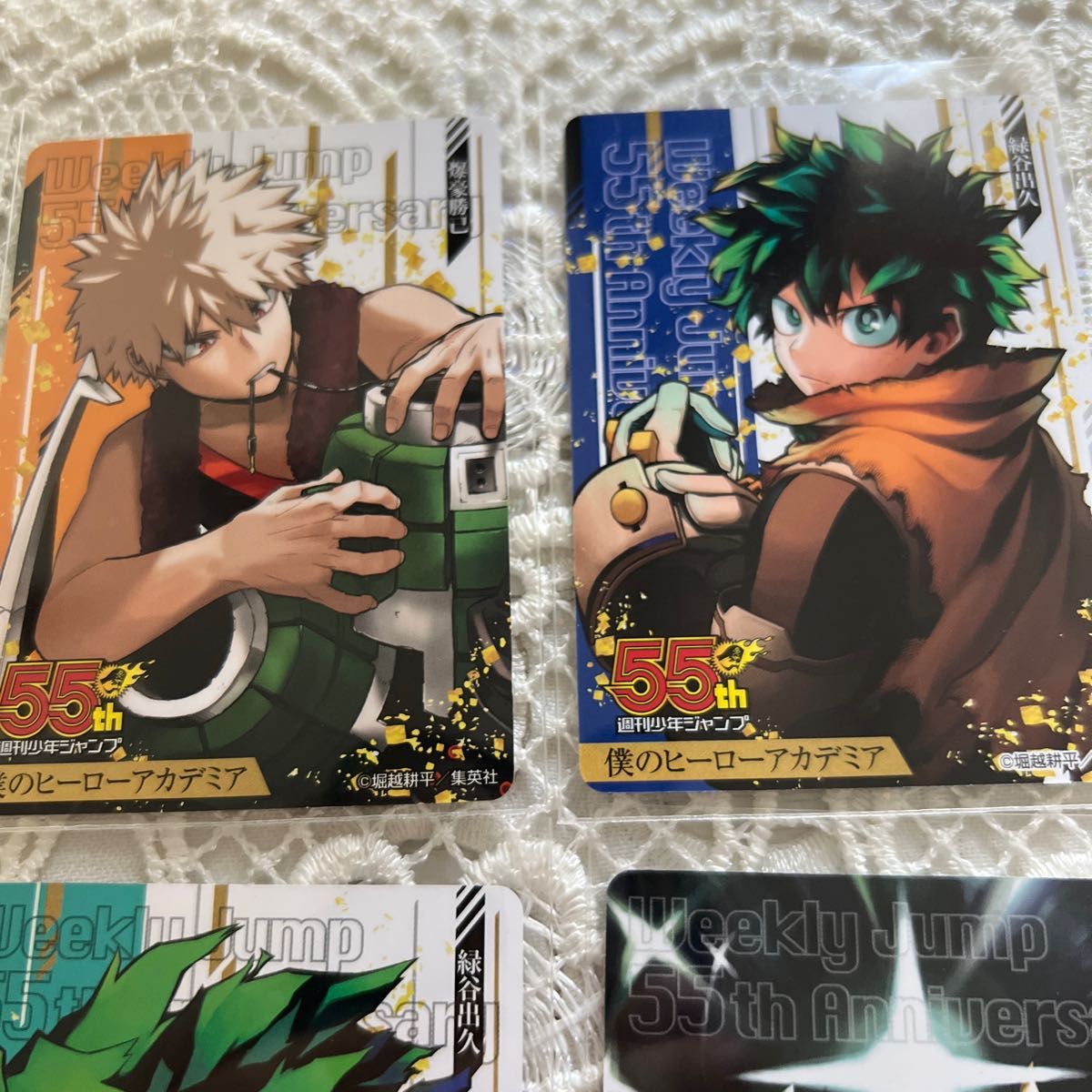 週刊少年ジャンプ 応募者全員サービス 55周年記念 コレクション 週刊少年ジャンプ 応募者全員サービス 55周年記念 コレクション