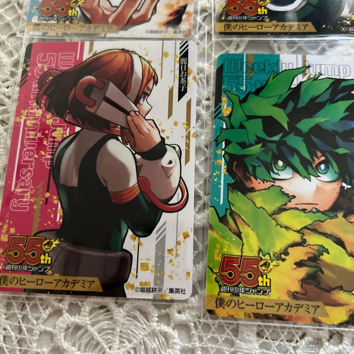 週刊少年ジャンプ 応募者全員サービス 55周年記念 コレクション 週刊少年ジャンプ 応募者全員サービス 55周年記念 コレクション