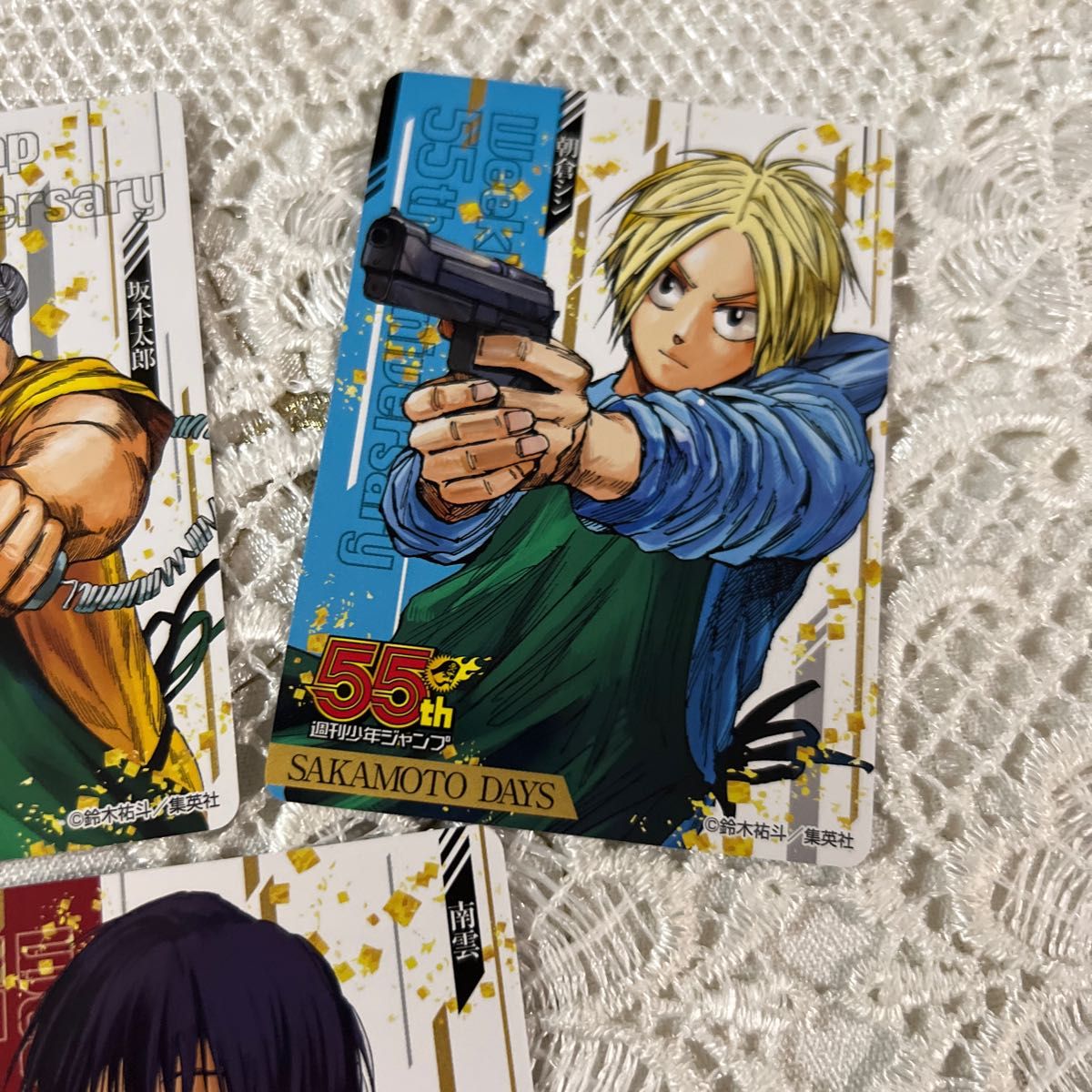 週刊少年ジャンプ 応募者全員サービス 55周年記念 コレクション 週刊少年ジャンプ 応募者全員サービス 55周年記念 コレクション
