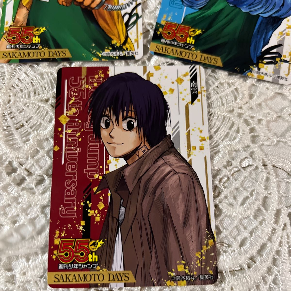 週刊少年ジャンプ 応募者全員サービス 55周年記念 コレクション 週刊少年ジャンプ 応募者全員サービス 55周年記念 コレクション