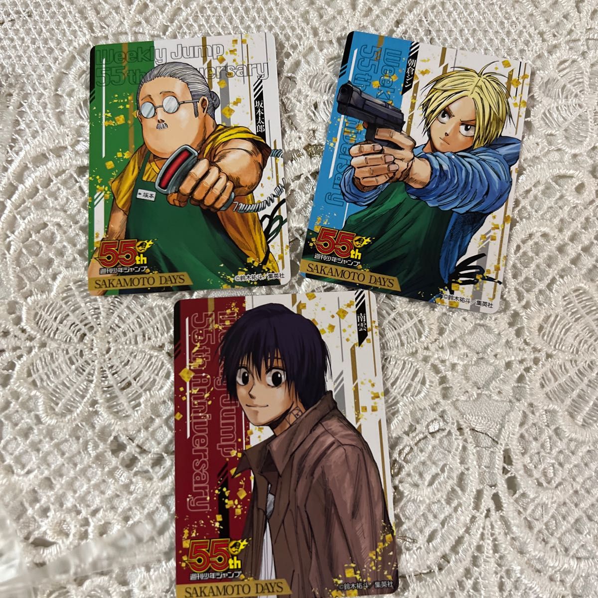 週刊少年ジャンプ 応募者全員サービス 55周年記念 コレクション 週刊少年ジャンプ 応募者全員サービス 55周年記念 コレクション