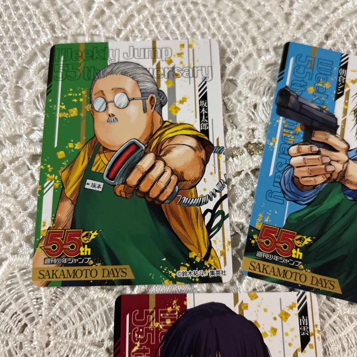 週刊少年ジャンプ 応募者全員サービス 55周年記念 コレクション 週刊少年ジャンプ 応募者全員サービス 55周年記念 コレクション
