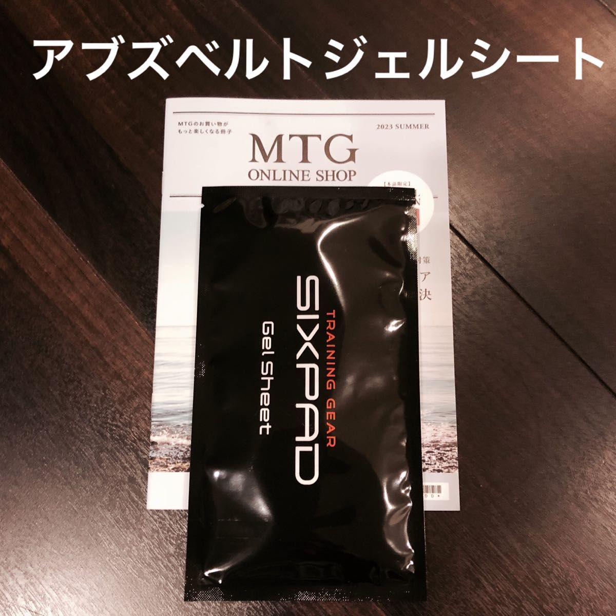 新品】シックスパッド アブズベルト純正ジェルシート3箱分 Yahoo