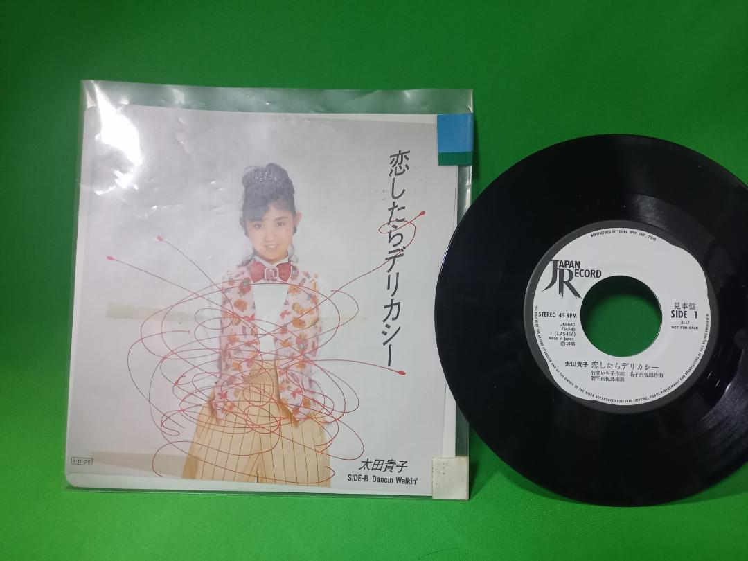 プロモ EP レコード 太田貴子 - 恋したらデリカシー_画像1