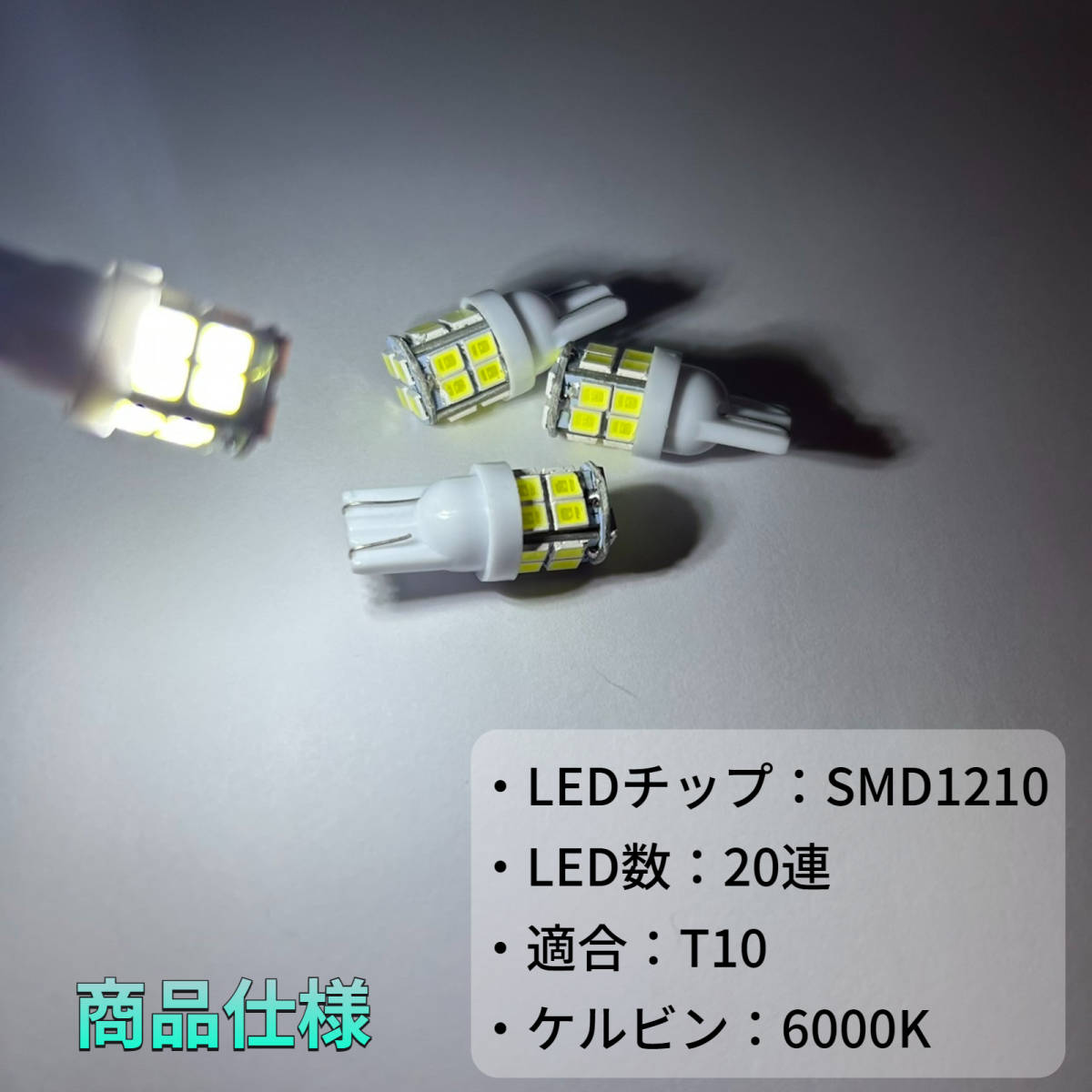 適合車種多数◆ MH23S ワゴンR T10×31㎜＋T10 LED ルームランプ 12連 20連 両口金 マクラ型 ウェッジ球 電球 2個セット ポン付け_画像4