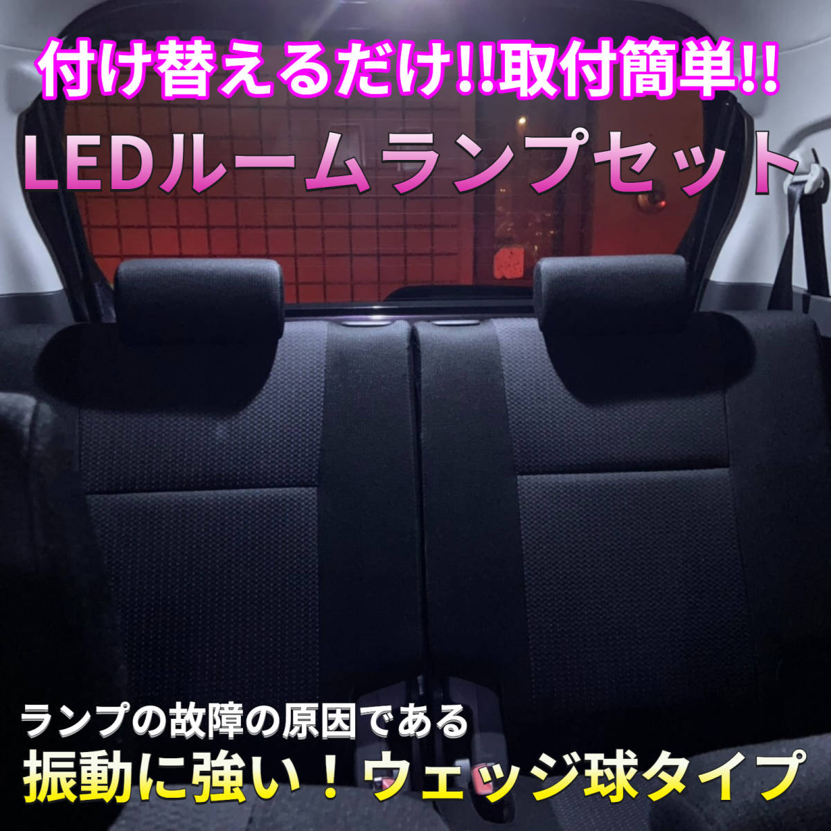 適合車種多数 NSP/NCP140系 ポルテ T10×31㎜ T10 LED ルームランプ 12連 20連 爆光 ウェッジ球 電球 汎用 3個セット ポン付け_画像5