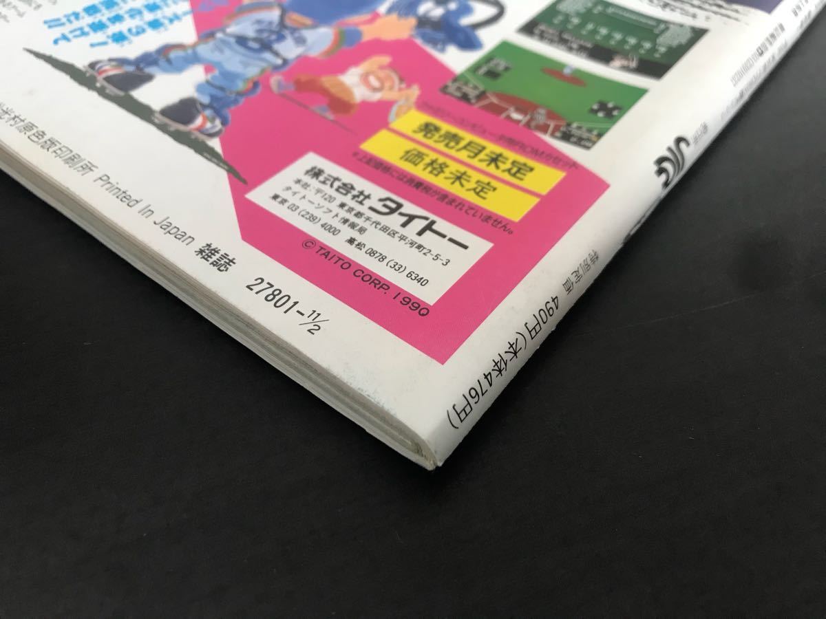  Famicom обязательно .книга@1990 год 10 месяц 19 день,11 месяц 2 день .. номер JICC выпускать отдел 