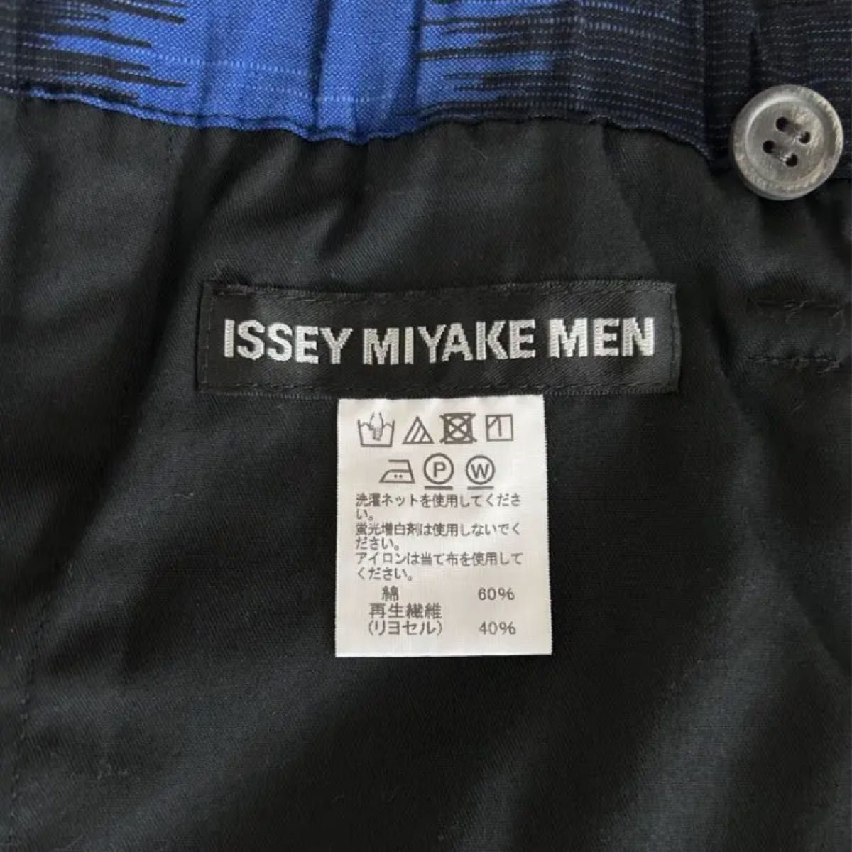 値下げ不可 限界価格 イッセイミヤケメン ISSEYMIYAKEMEN 値段を下げる