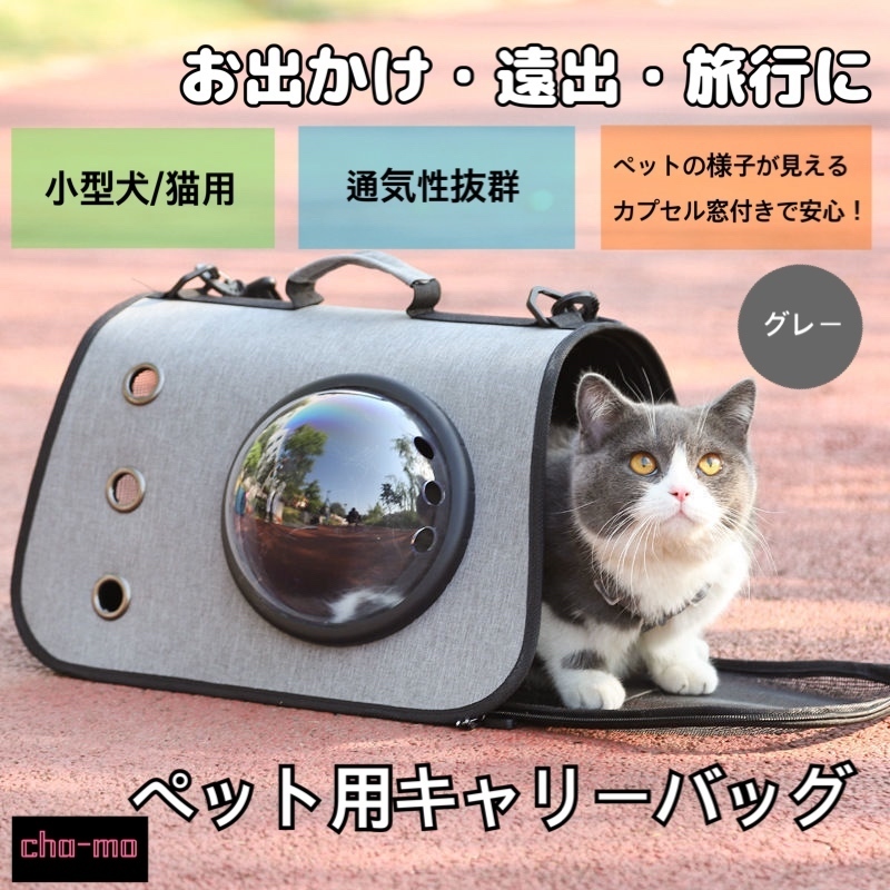 1 jpy start folding pet Carry back pet accessories outing bag walk pet back dog * cat for pets .. Capsule gray grey 