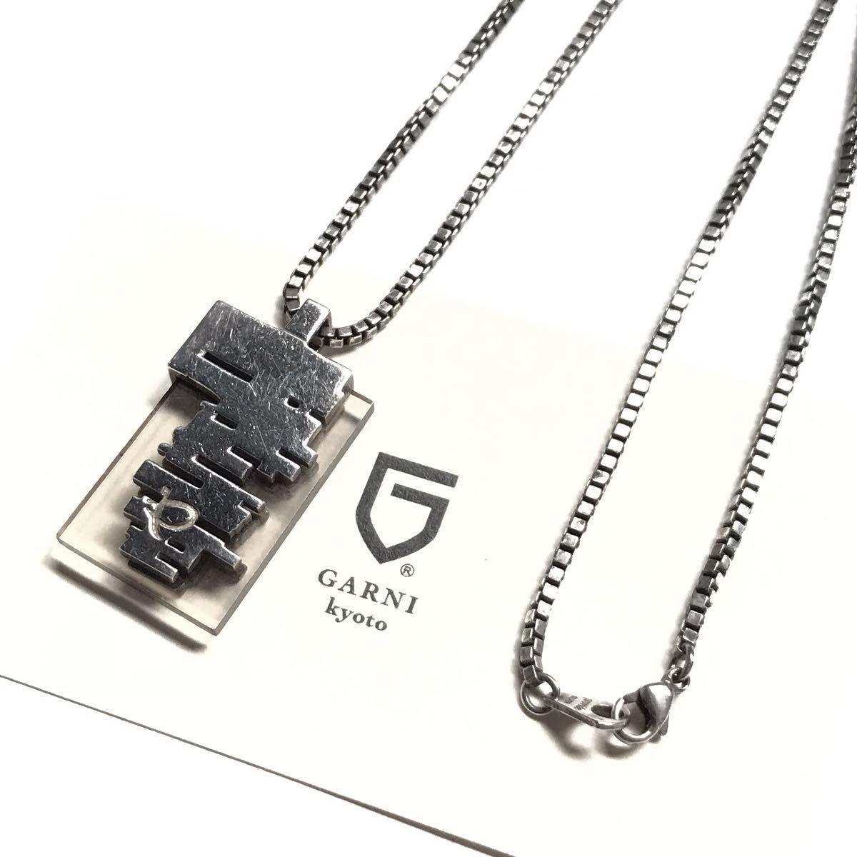 GARNI ガルニ 初期 プレート ネックレス シルバー925 silver925 ベネチアン チェーンの画像1