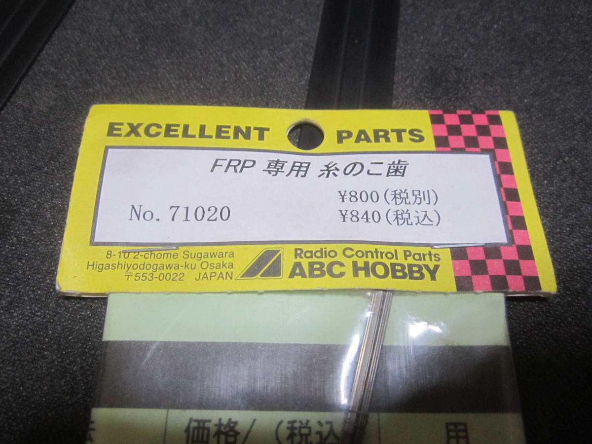 ABC hobby FRP exclusive use thread saw tooth 