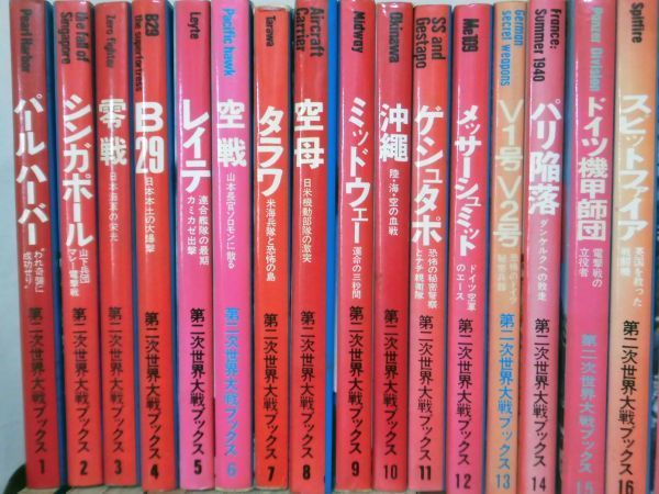 サンケイ第二次世界大戦ブックス　全99冊全揃い ※本州・四国・九州は送料無料[120]Z0003_画像2