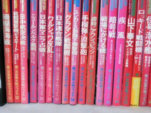 サンケイ第二次世界大戦ブックス　全99冊全揃い ※本州・四国・九州は送料無料[120]Z0003_画像5