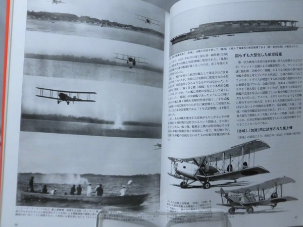 太平洋戦史スペシャルVol.6 決定版 日本の空母搭載機 歴史群像シリーズ[1]D0461_画像9