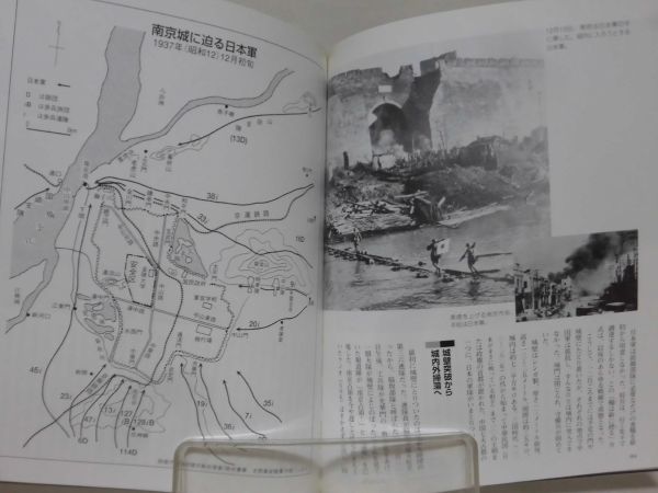 図説 日中戦争 (ふくろうの本) 森山康平 著 河出書房新社 2000年発行[1]C0555_画像8