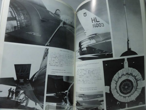 航空ジャーナル臨時増刊 Great Aircraft Series No.1 ジェネラルダイナミックス F-16 1979年6月号[1]B0555_画像9