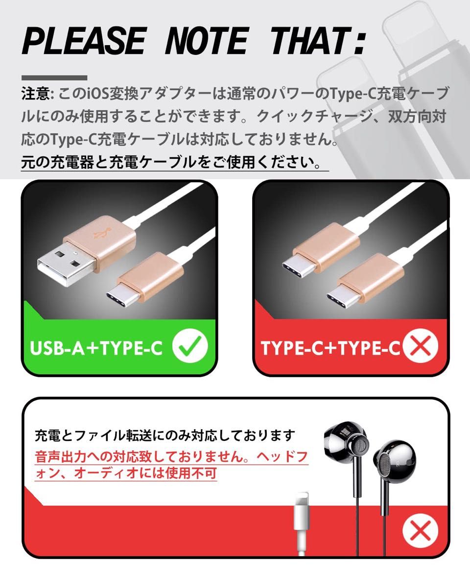 タイプC(USB C)からIOS変換コネクタ充電 サイズ1個(ブラック)