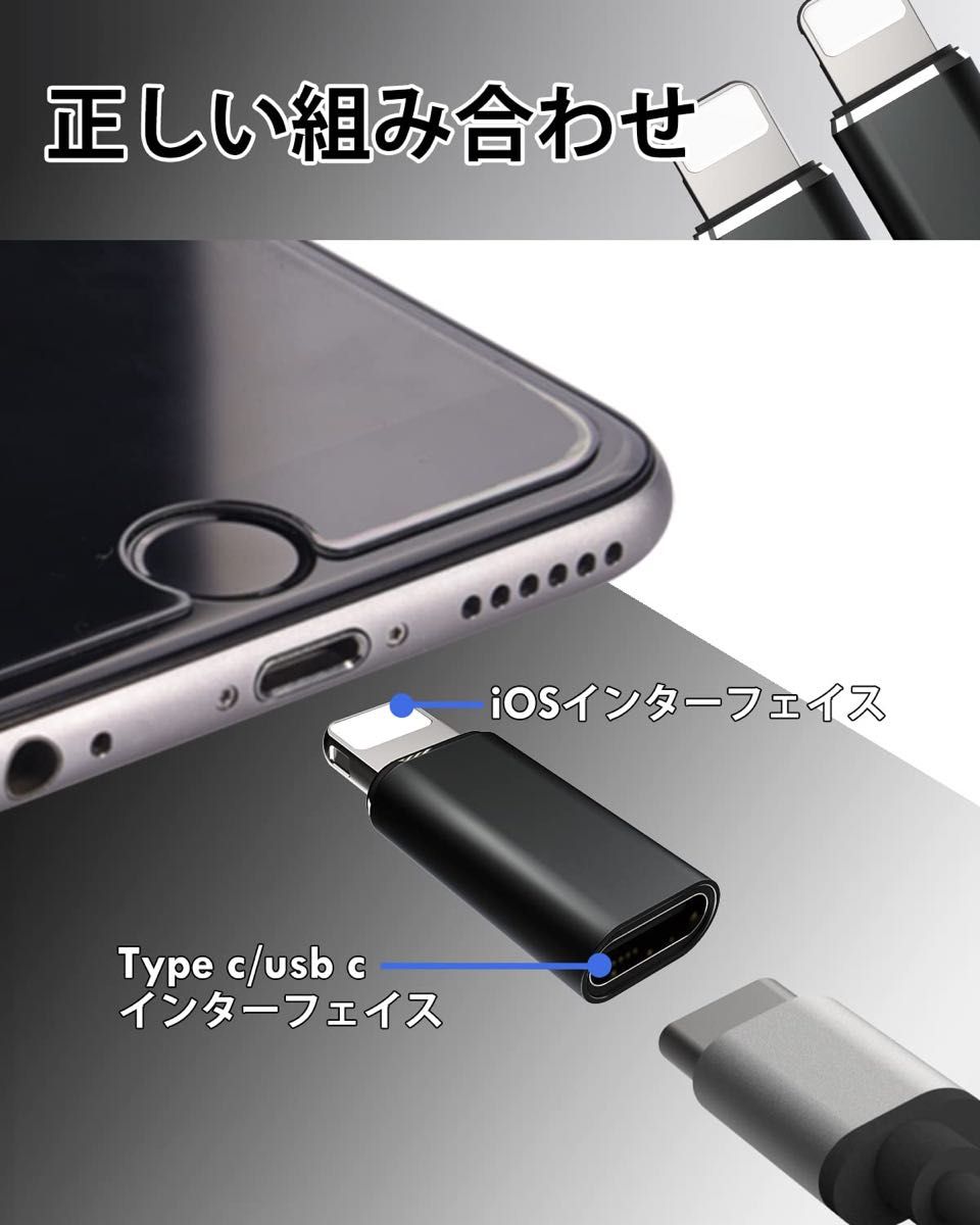 タイプC(USB C)からIOS変換コネクタ充電 サイズ1個(ブラック)