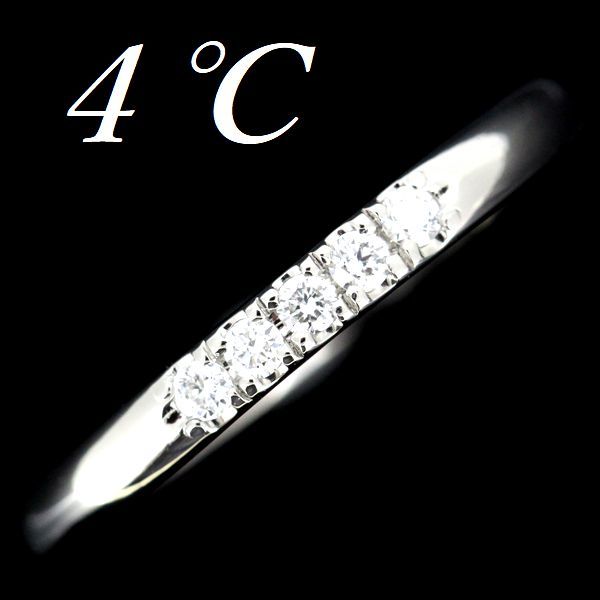 4℃ ダイヤモンド エタニティー リング Pt995 5号 2.1mm