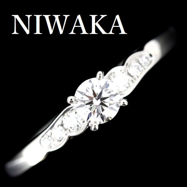 NIWAKA 俄 ダイヤモンド 0.20ct D-VVS1-3EX リング 花麗 Pt950