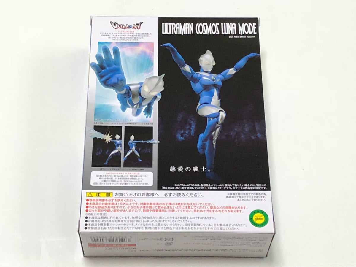 で迅速にお届け ■【ULTRA-ACT】ウルトラマンコスモス ルナモード（魂ウェブ商店限定品）■