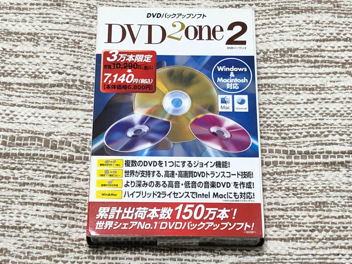 □【PC】DVD2one 2（DVDバックアップソフト）Windows & Macintosh対応 □_画像1