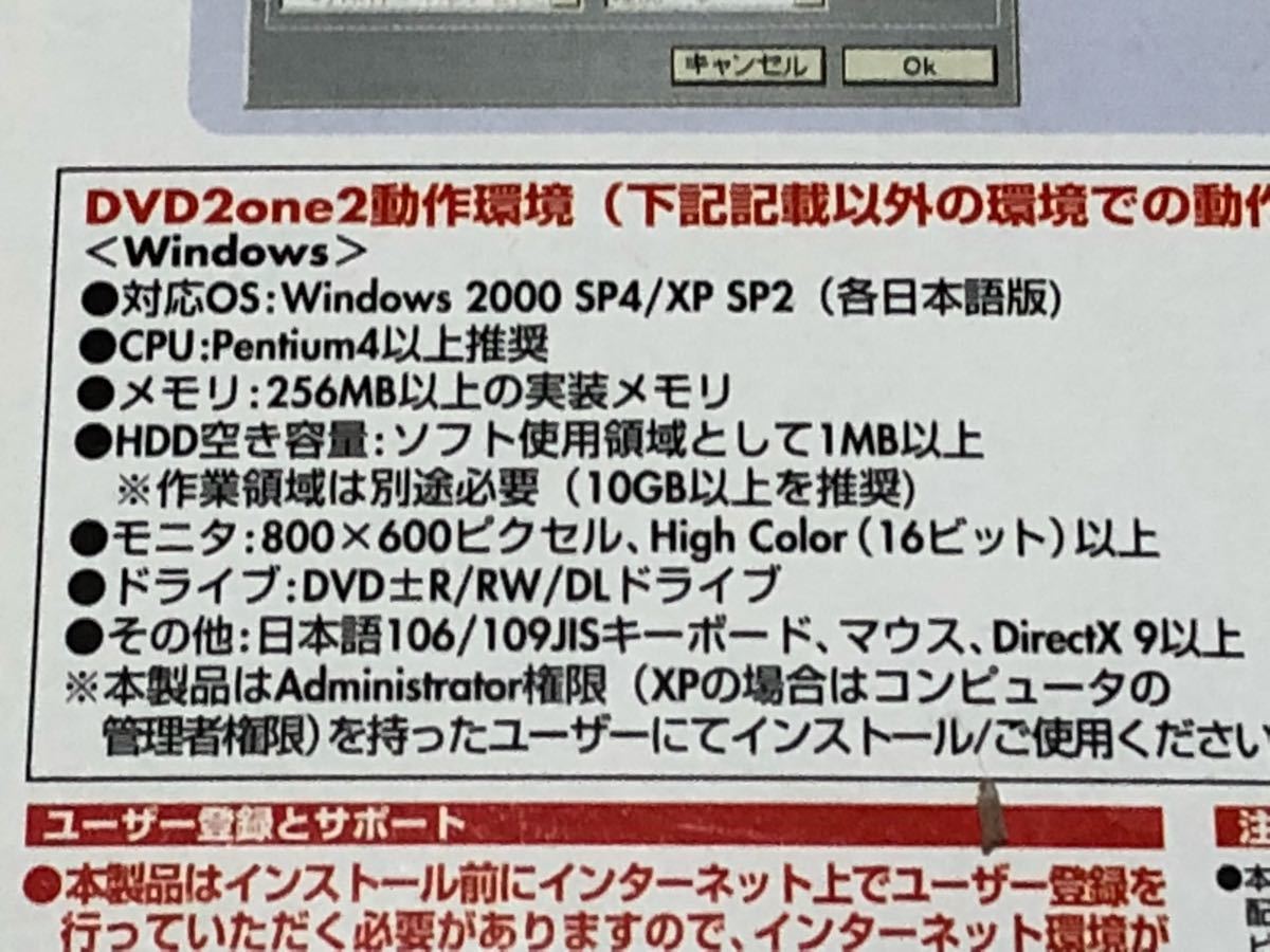□【PC】DVD2one 2（DVDバックアップソフト）Windows & Macintosh対応 □_画像3