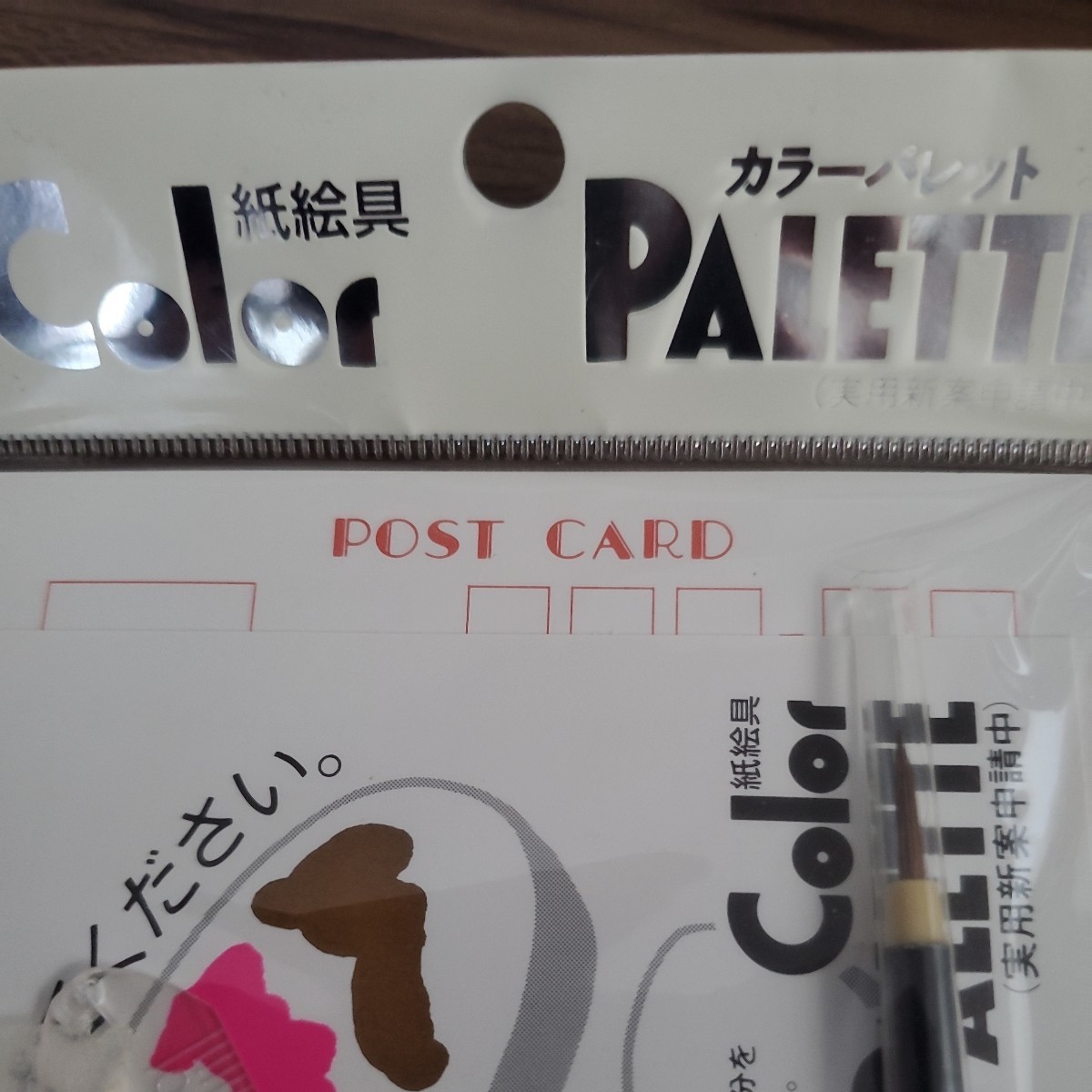  paper coloring material color Palette new goods unused ( postcard 3 sheets * paper coloring material 1 seat * writing brush 1 pcs )