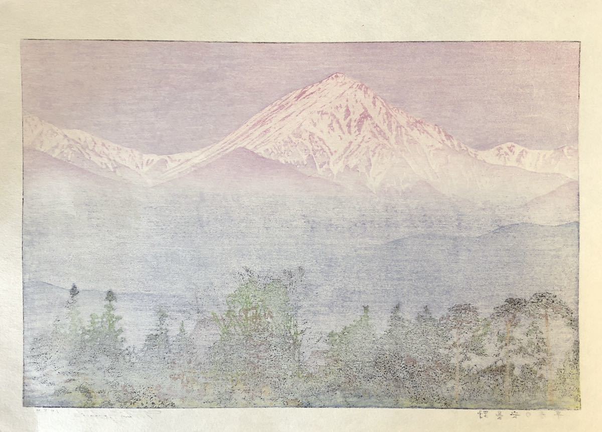 真作保証】吉田遠志 早春の安曇野 1989 手摺り木版画 創作 真作保証】吉田遠志 早春の安曇野 1989 手摺り木版画 創作