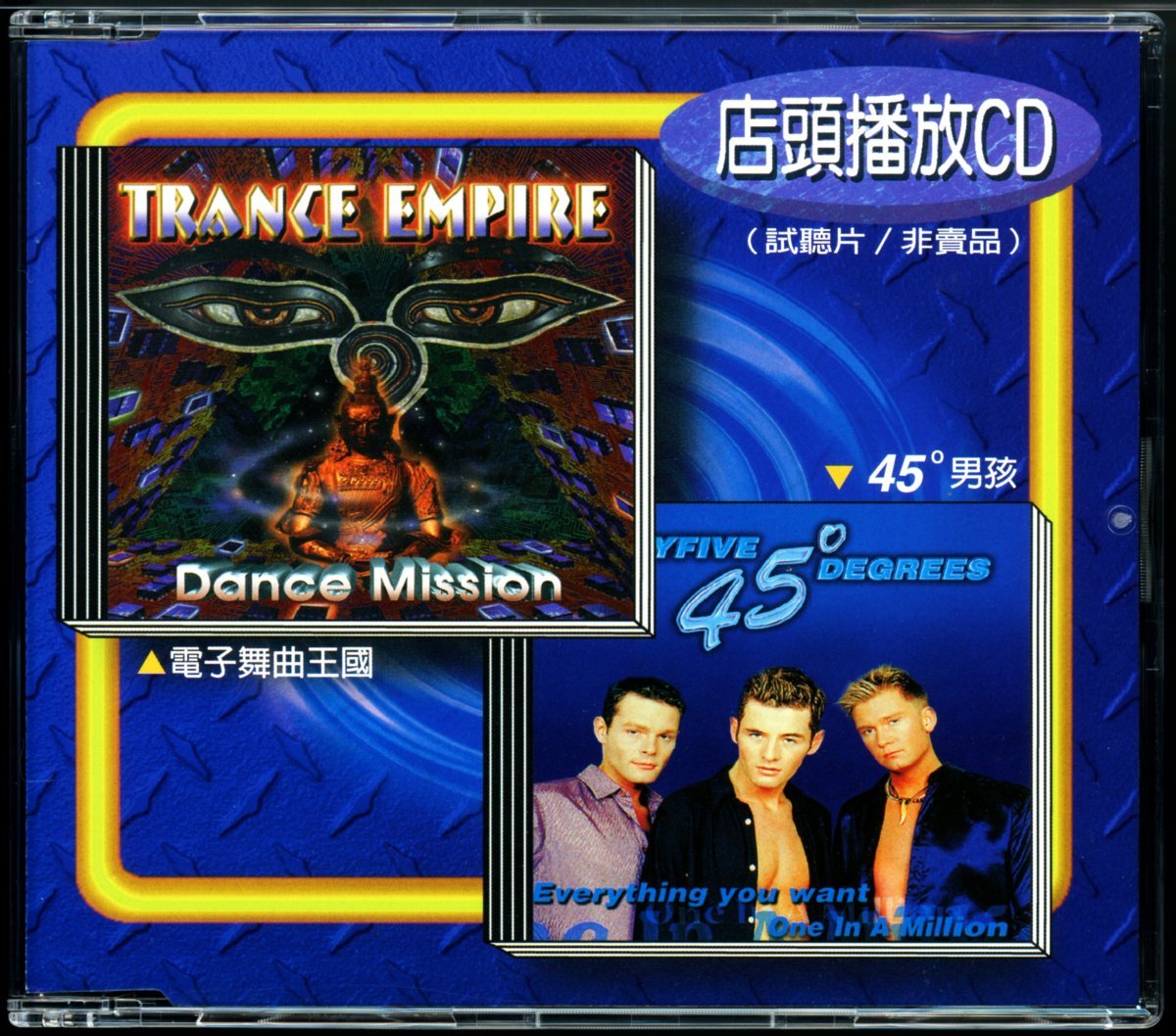 【CDコンピ/Trance/Euro House/R&B】「Trance Empire - Dance Mission」 & 「Fortyfive Degrees - Everything U Want / One In A Million」_画像1