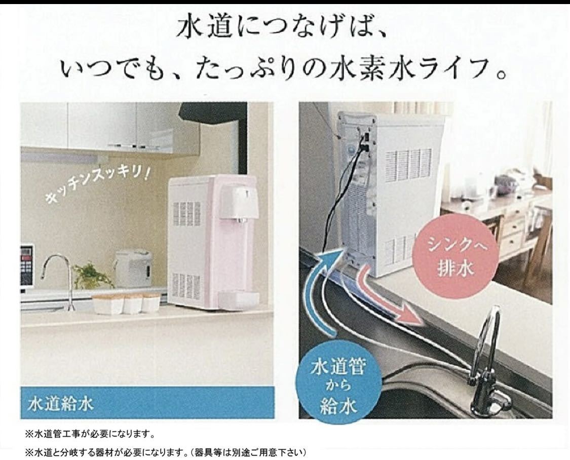 Yahoo!オークション - 【未使用】高濃度水素水サーバー い~水 Yahoo!オークション - 【未使用】高濃度水素水サーバー い~水
