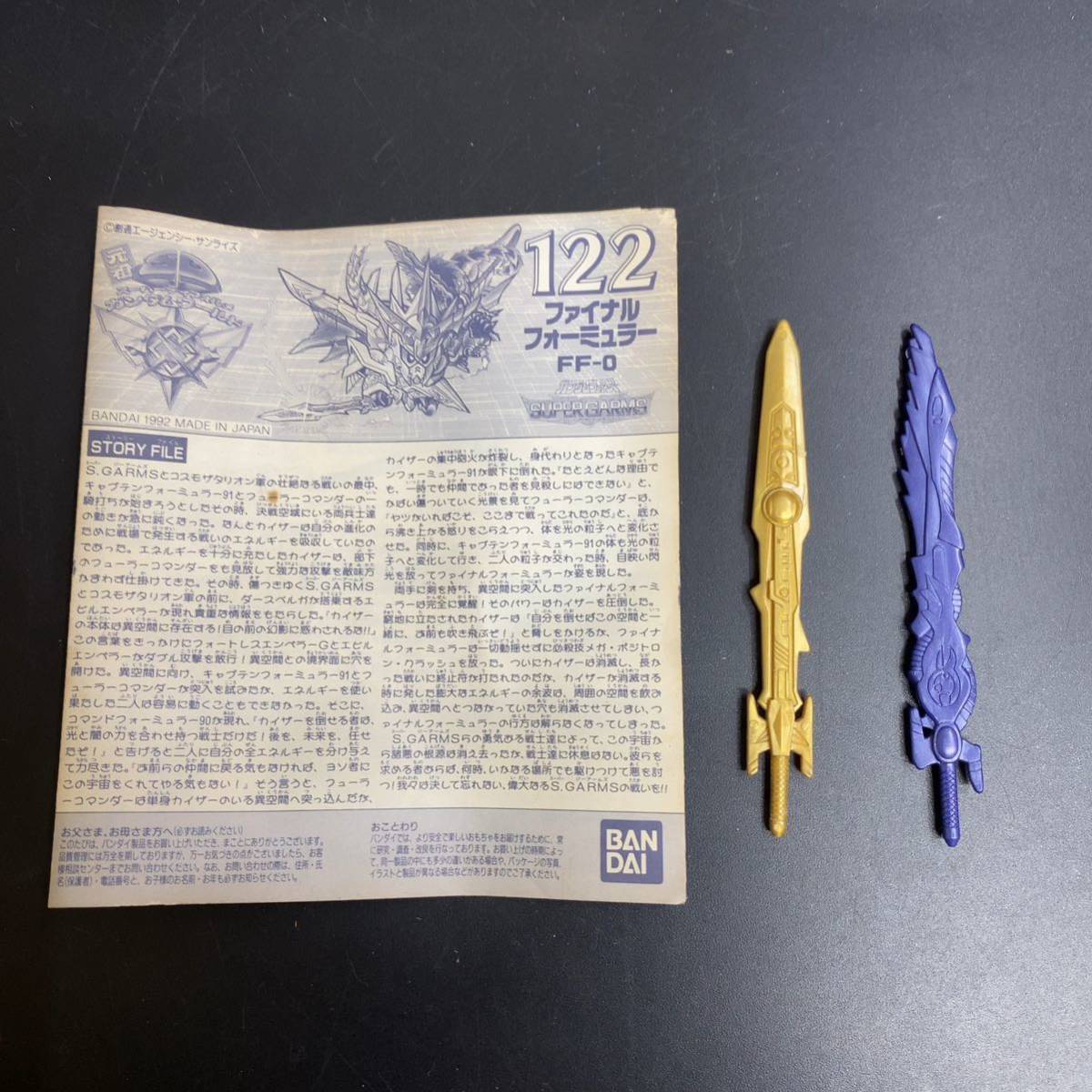 元祖SDガンダム SDコマンド戦記Ⅱ ガンダムフォース SUPER G 元祖SDガンダム SDコマンド戦記Ⅱ ガンダムフォース SUPER G
