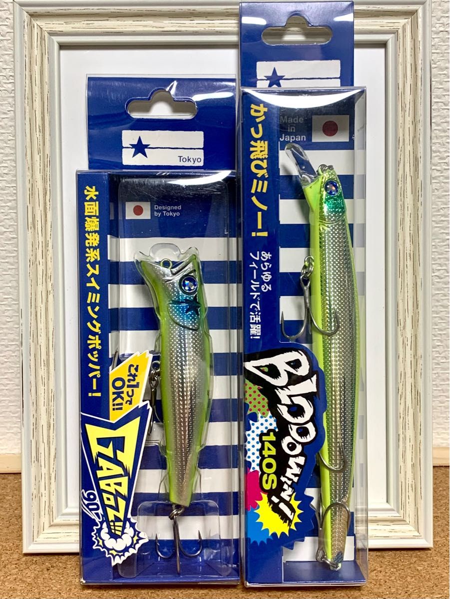 BlueBlue セット ブローウィン140s スネコン130s ガボッツ150f Yahoo 