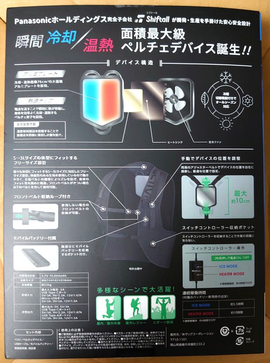 ワークマン ウィンドコアICE×HEATERペルチェベスト WZ-2 ブラック