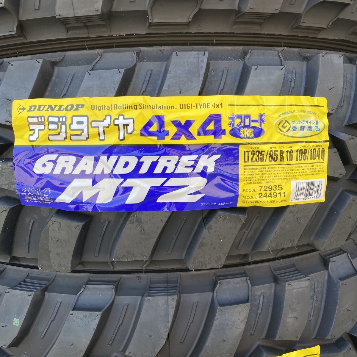 在庫あり 2023年製 新品 ダンロップ GRANDTREK MT2 235/85R16 235/85-16 1本 ナロータイプ ★国内正規品 ★最短翌日発送 4本送料込60,000円_画像2