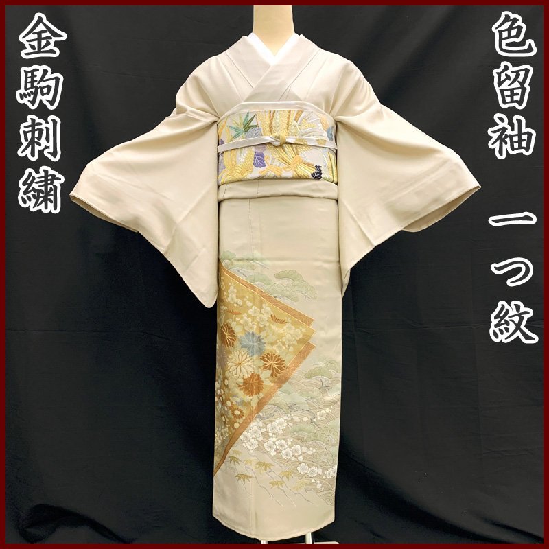 日本最大級 〇きものマーチ〇色留袖 一つ紋 308mo28 菊〇状態良好 松竹梅 地紋 金彩 金駒刺繍 留袖