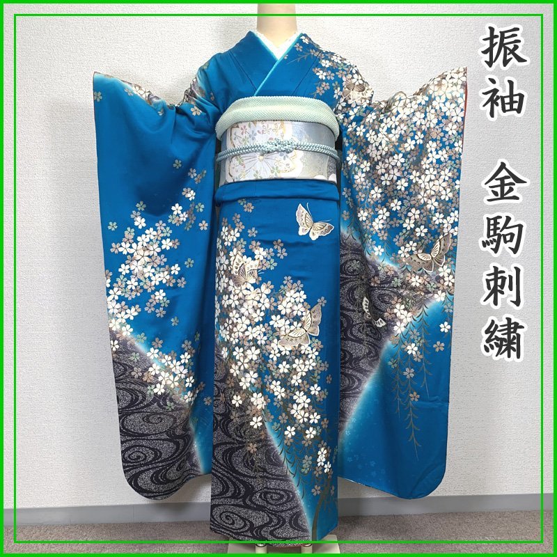 ヤフオク! - 〇振袖 金駒刺繍 金彩 ラメ 蝶々 桜 流水文 成人式 結...