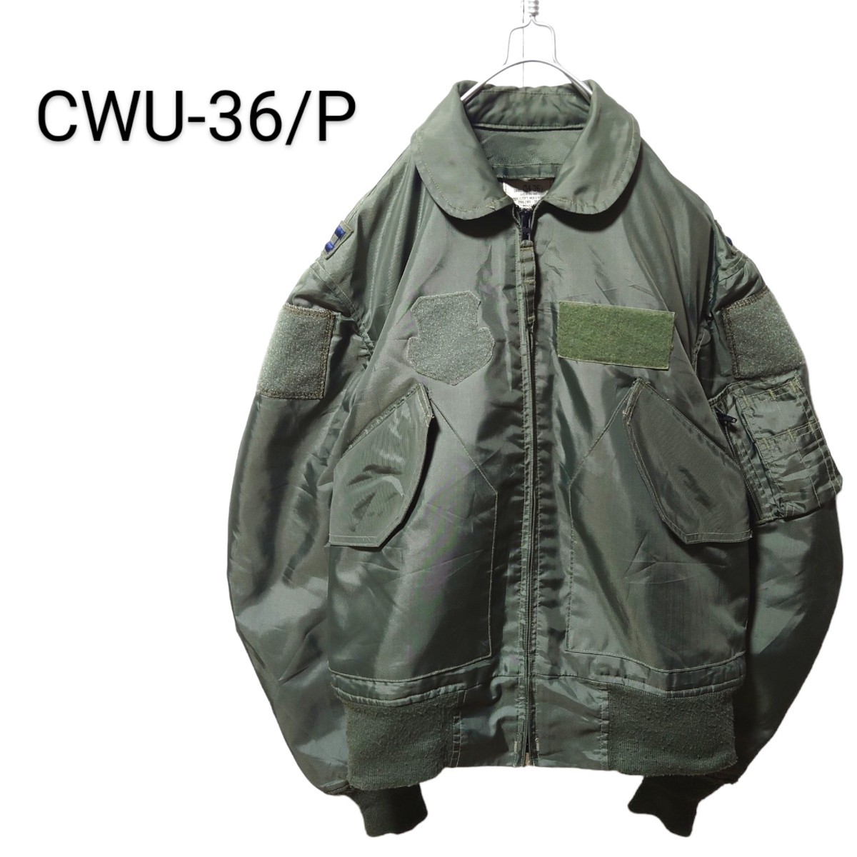 cwu 36p フライトジャケット usaf 90s トップガン-