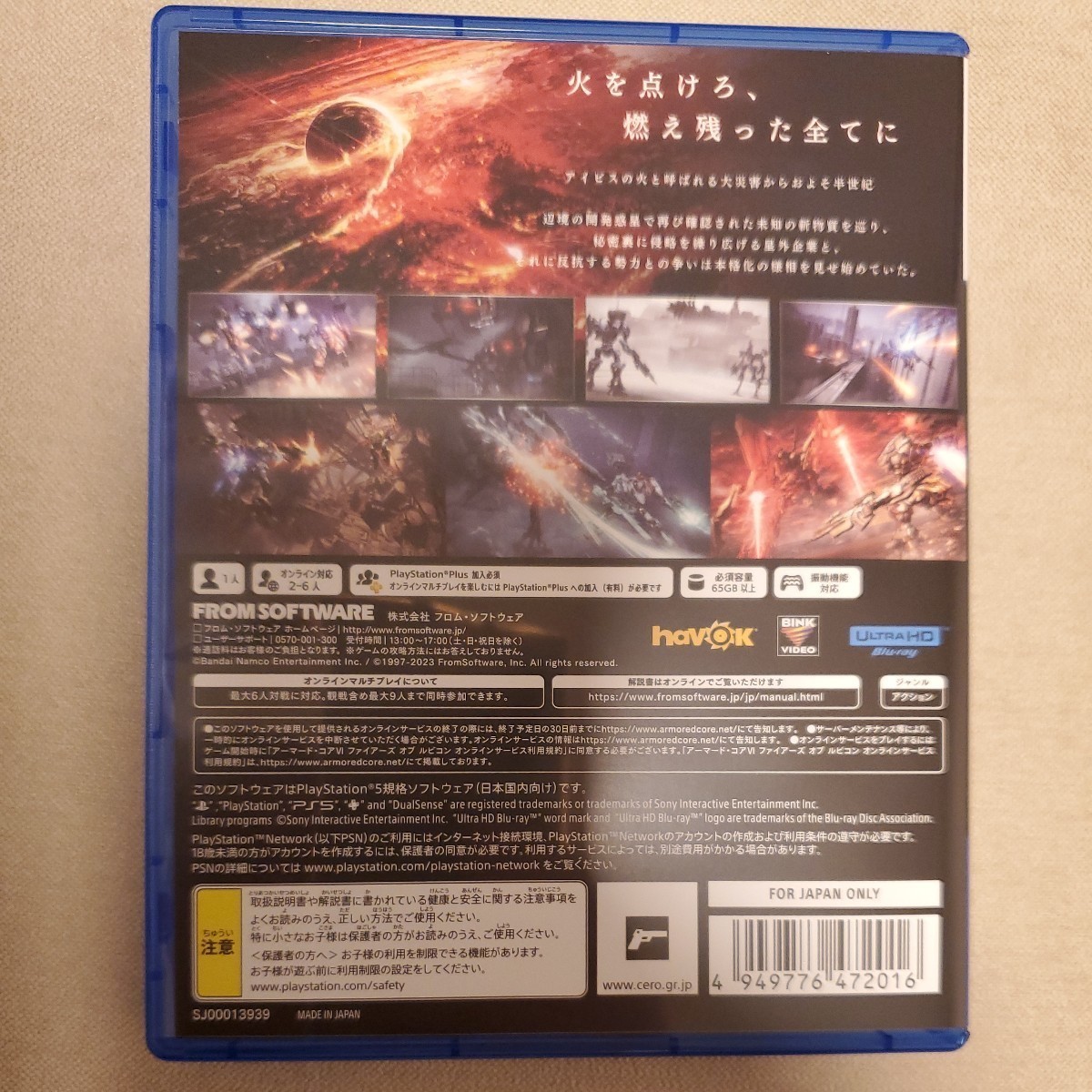 【PS5】ARMORED CORE Ⅵ FIRES OF RUBICON アーマードコア6 新品同様 超美品_画像3