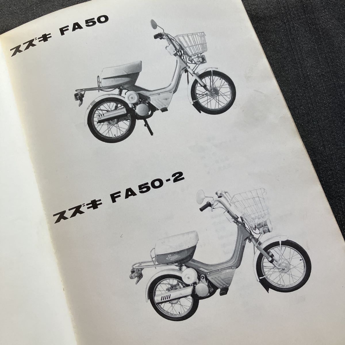 p081101 Suzuki FA50 FA50-2 parts catalog 1981 year 10 month 