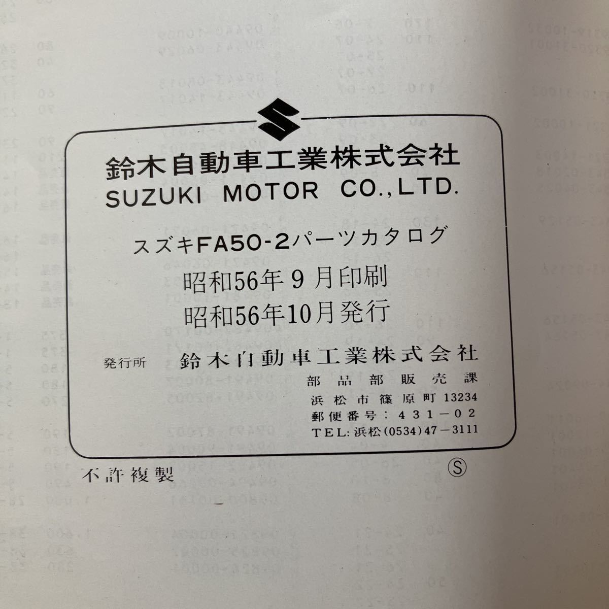 p081102 Suzuki FA50 FA50-2 parts catalog 1981 year 10 month 